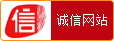 诚信通
